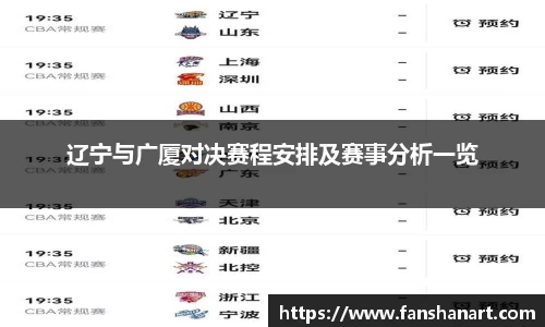 球友会